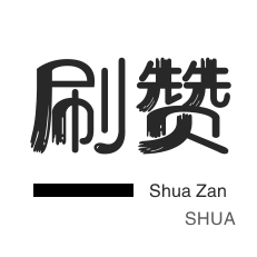 自助平台24小时服务